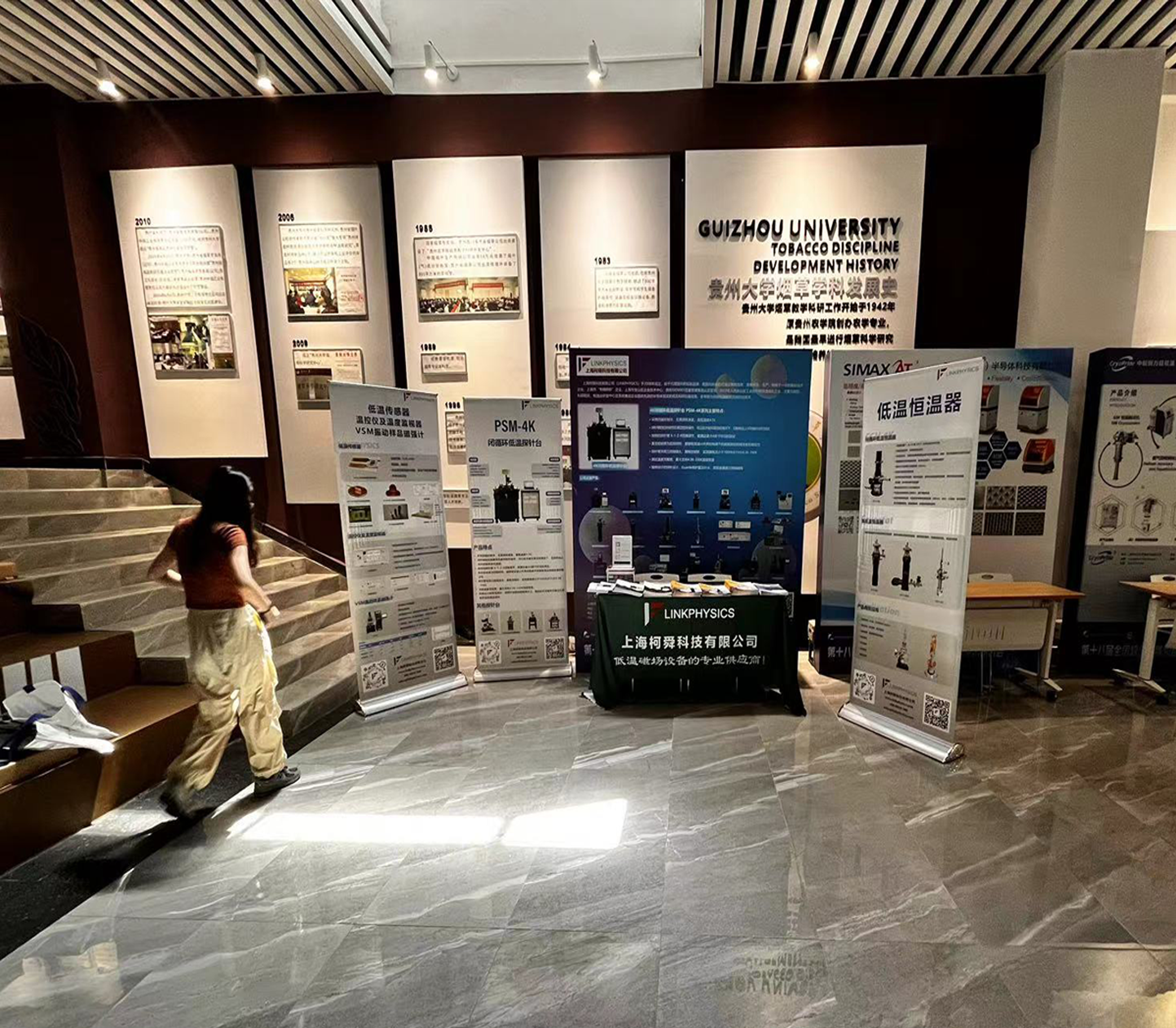 上海皇冠博彩参加2024“第十八届全国超导薄膜和超导电子器件学术研讨会”