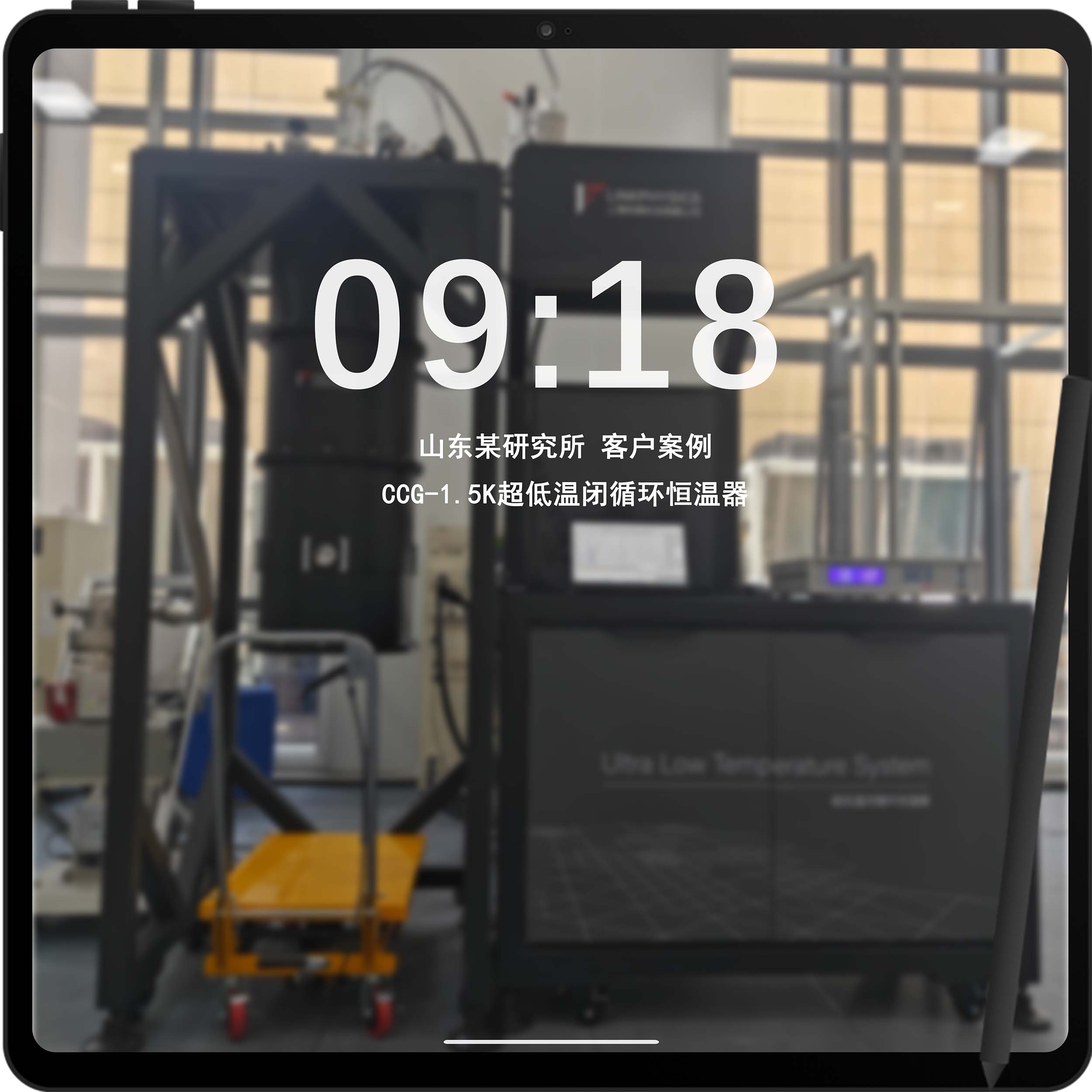 2025年9月山东某研究所在上海皇冠博彩app购买的CCG-1.5K超低温闭循环恒温器交付完成