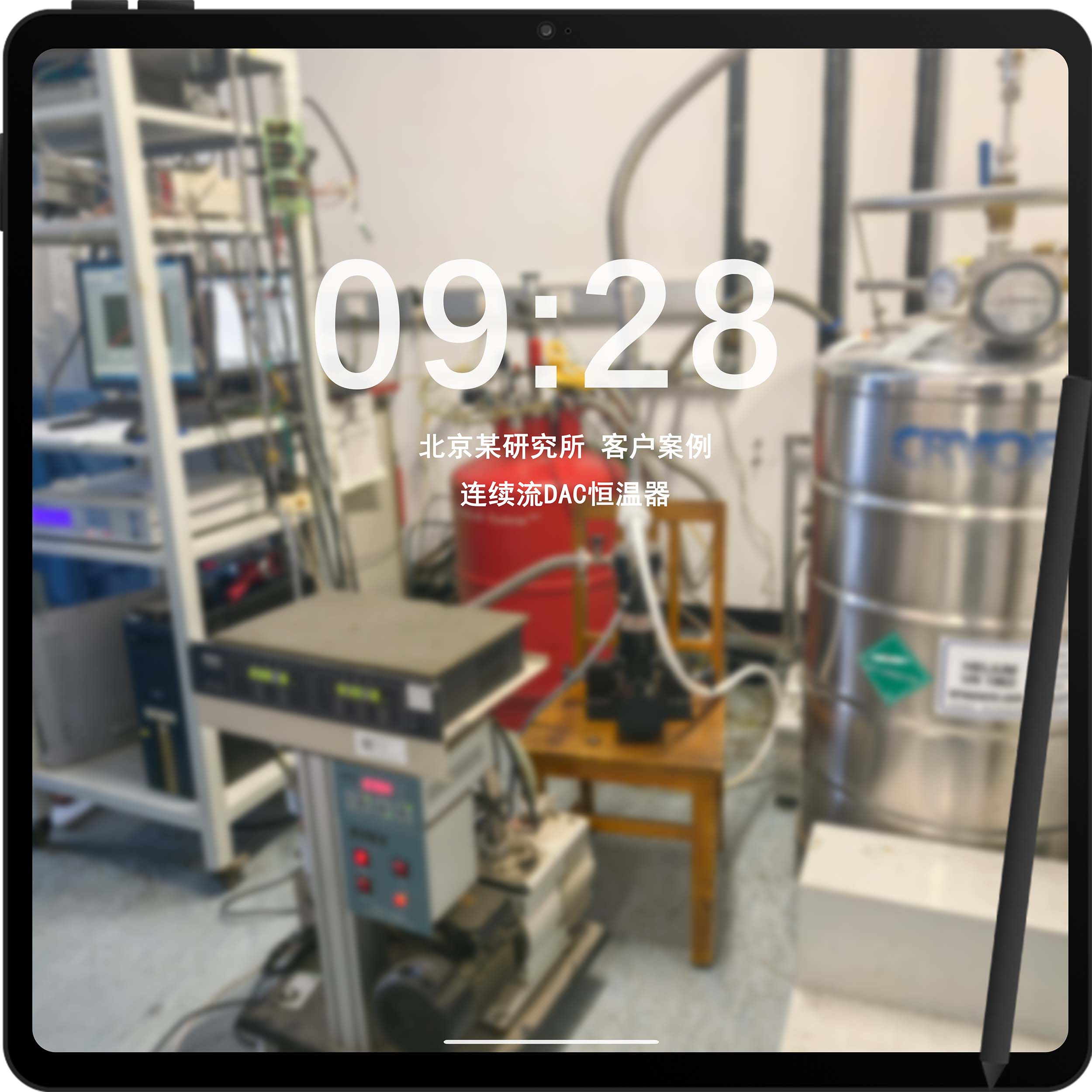 2025年9月北京某研究所在上海皇冠博彩app购买的连续流DAC恒温器交付完成