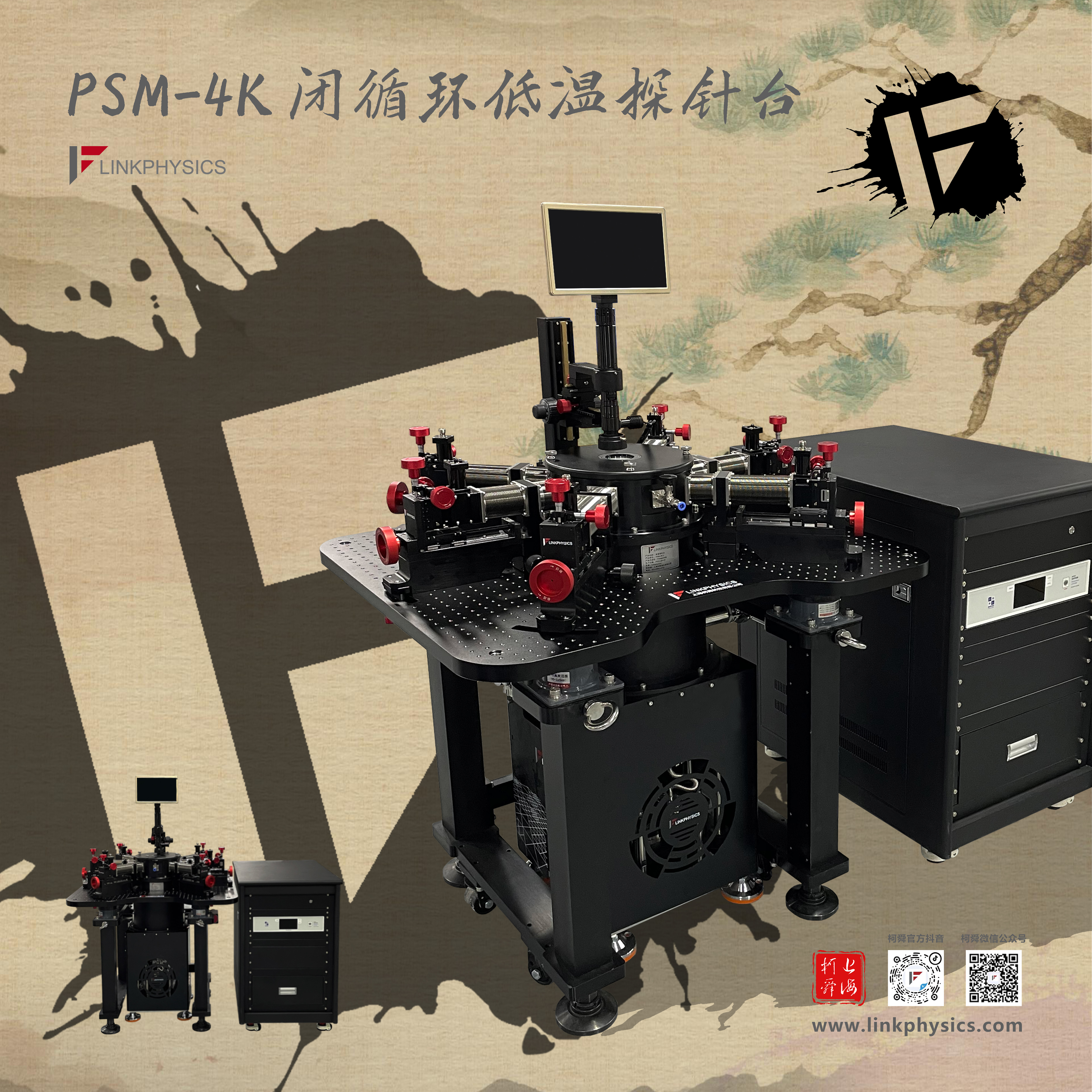 唯一突破50mm测量极限:低温探针台的四轴(XYZR)探针臂有哪些优势?