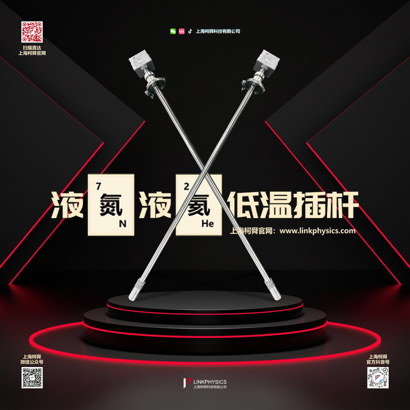 液氮液氦低温插杆