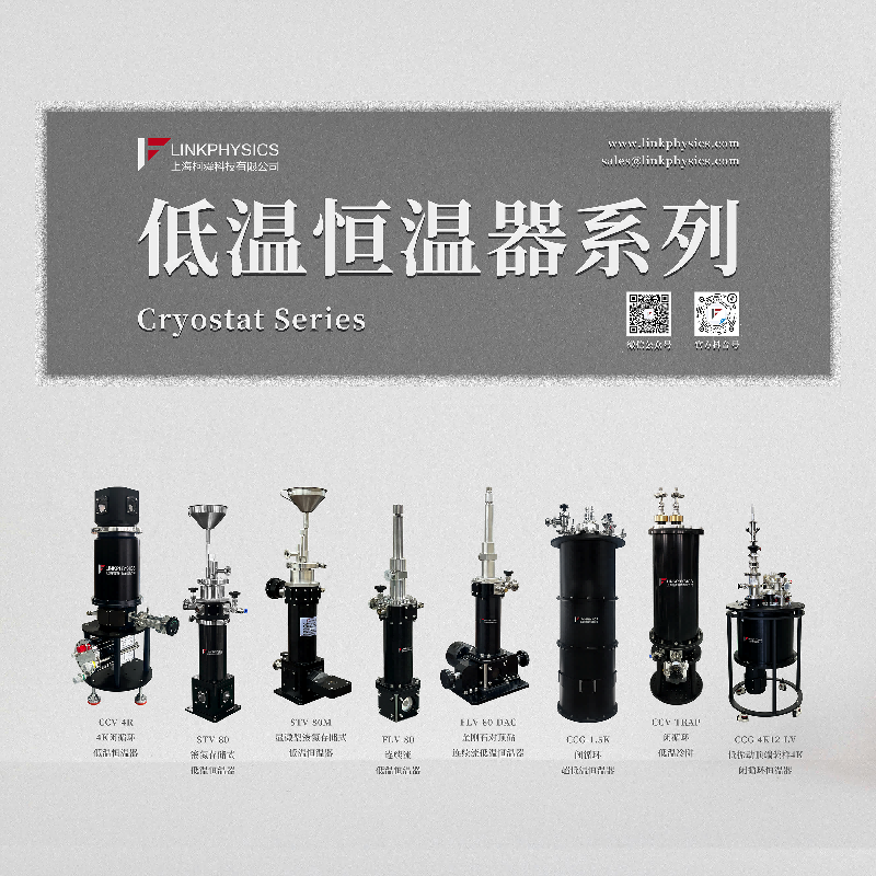 上海皇冠博彩app | 低温恒温器产品系列